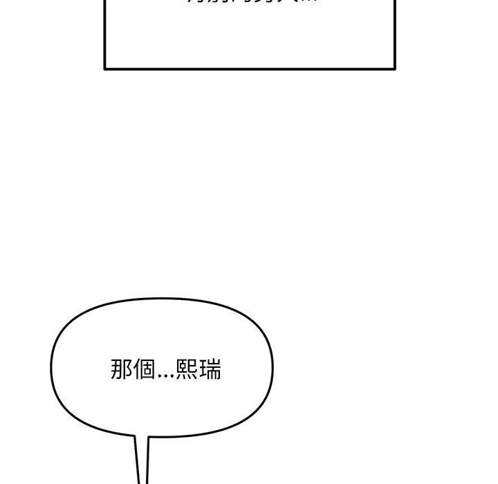 當初戀變成繼母第11話