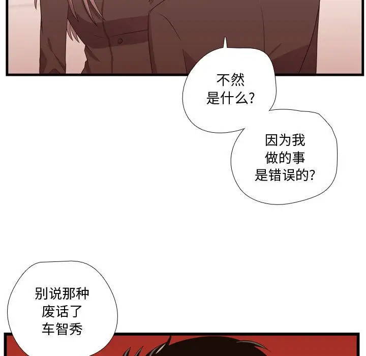 需要纯情第39章