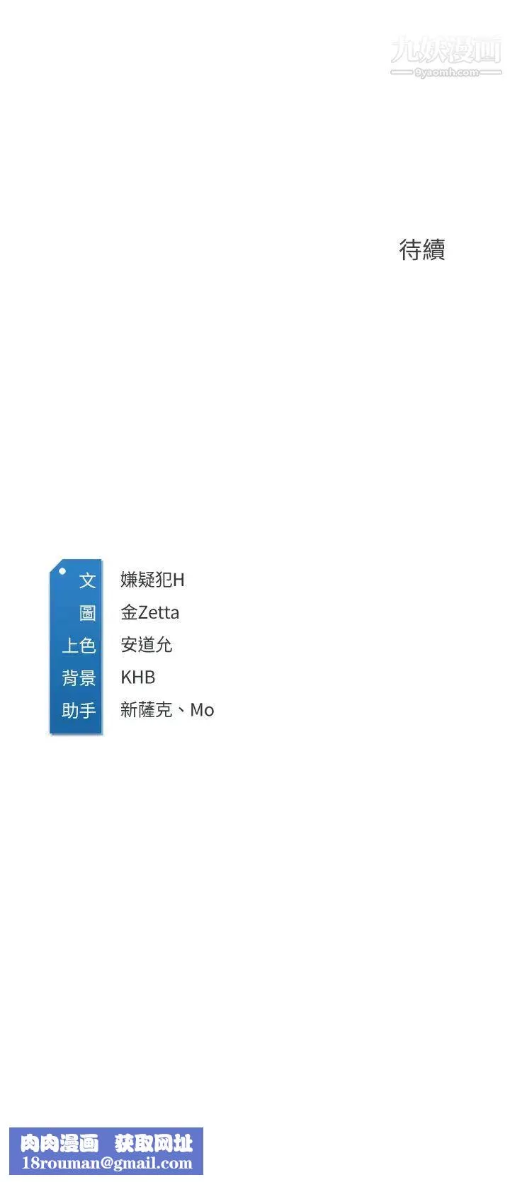寄宿日記第96話-對小鮮肉有反應的女教授