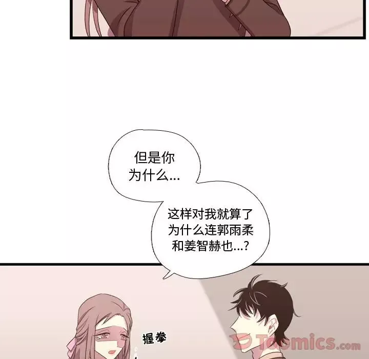 需要纯情第39章