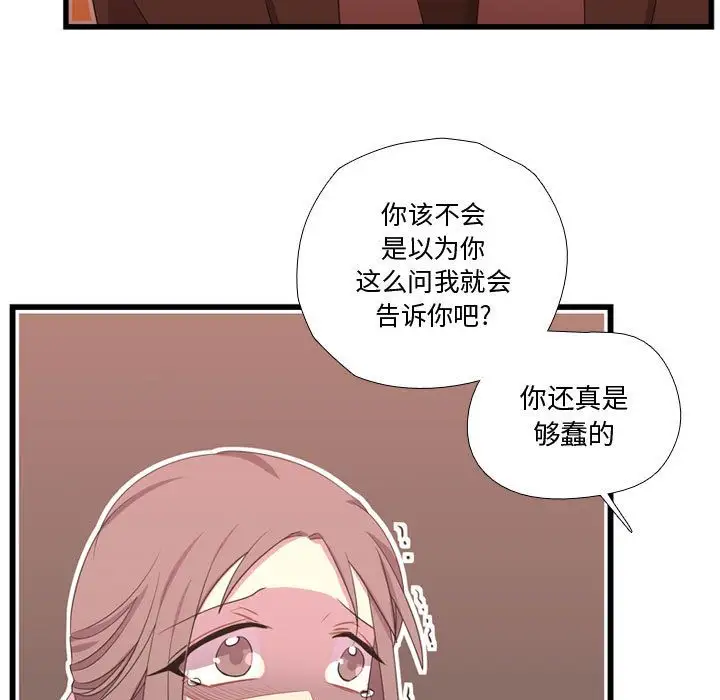 需要纯情第39章