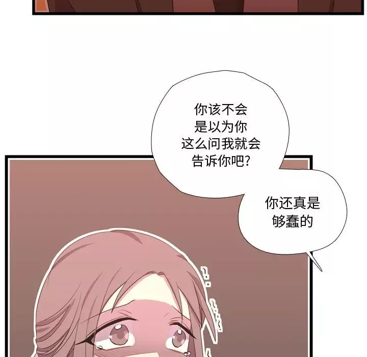 需要纯情第39章