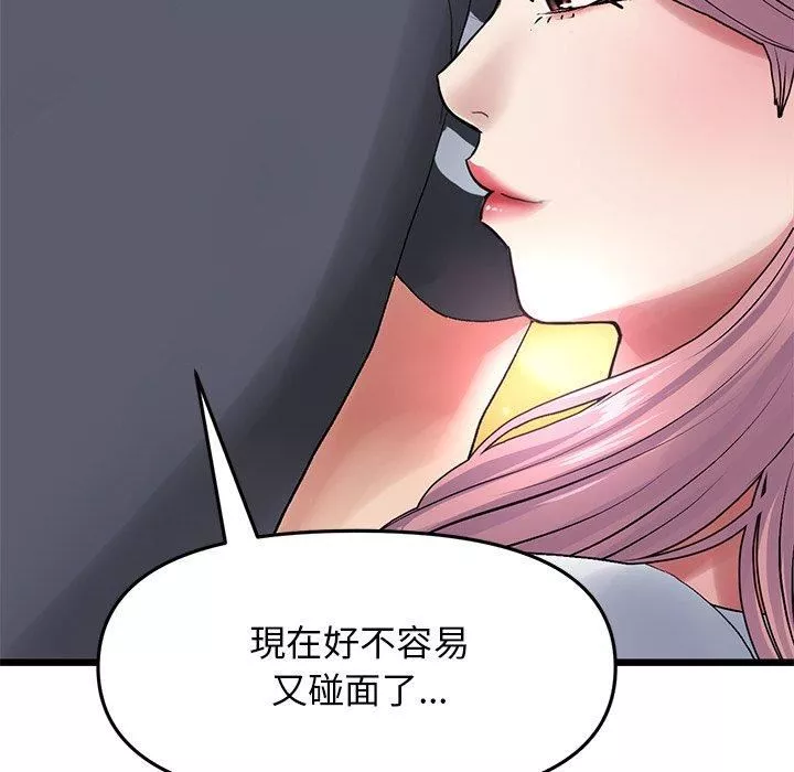 當初戀變成繼母第11話