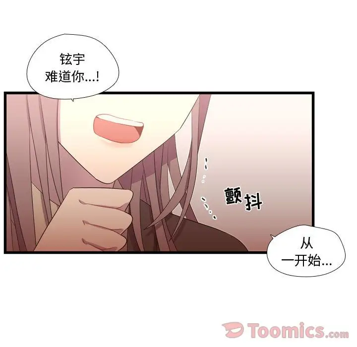 需要纯情第39章