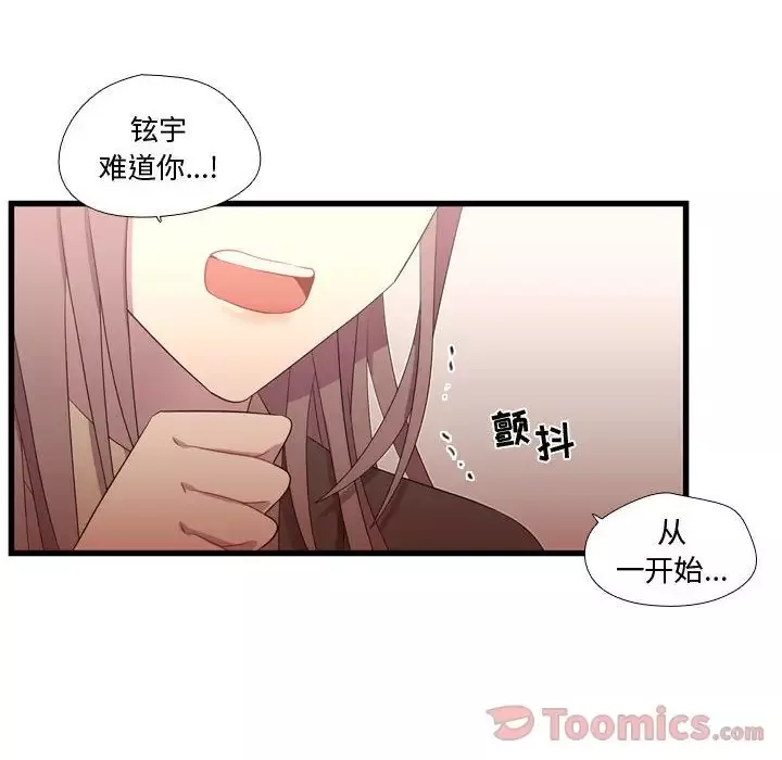 需要纯情第39章