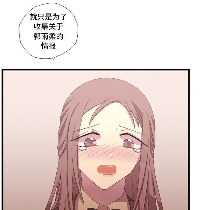 需要纯情第39章