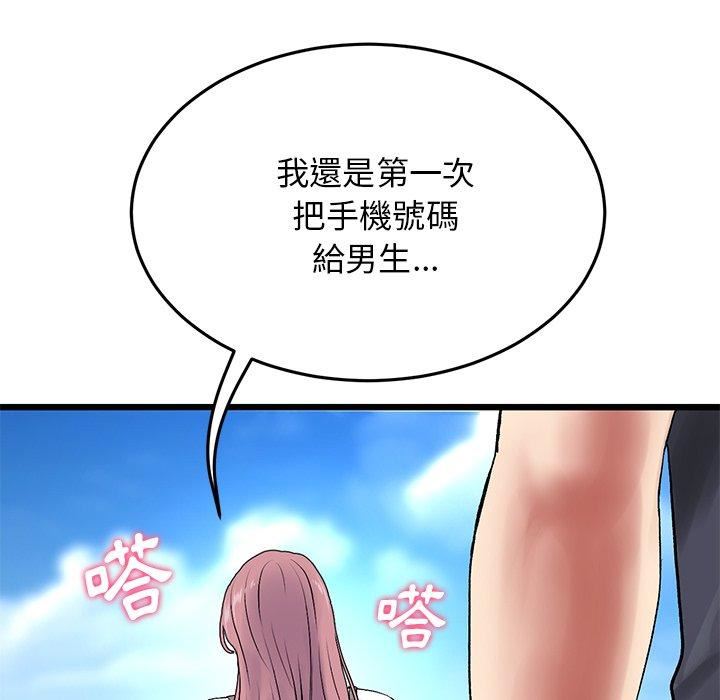 当初恋变成继母第11话