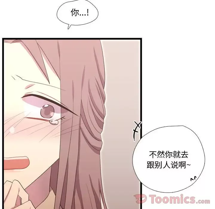 需要纯情第39章