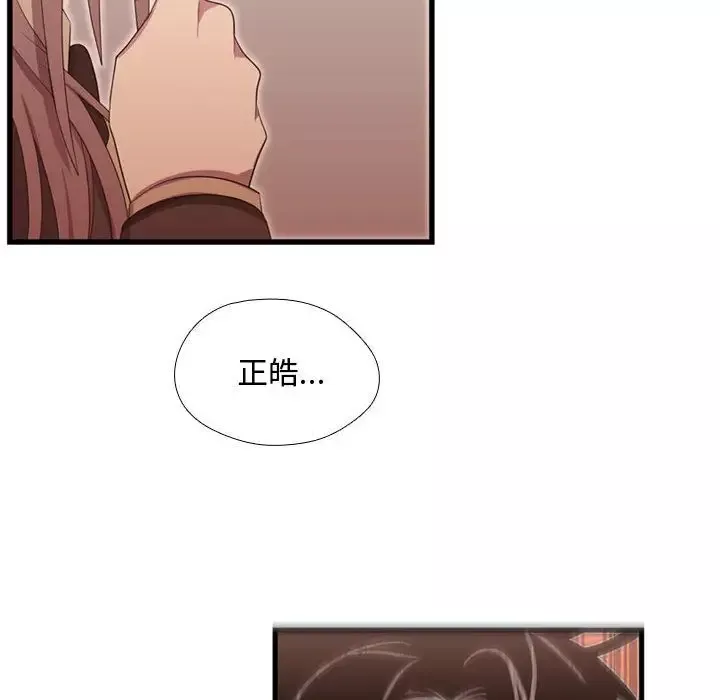 需要纯情第39章