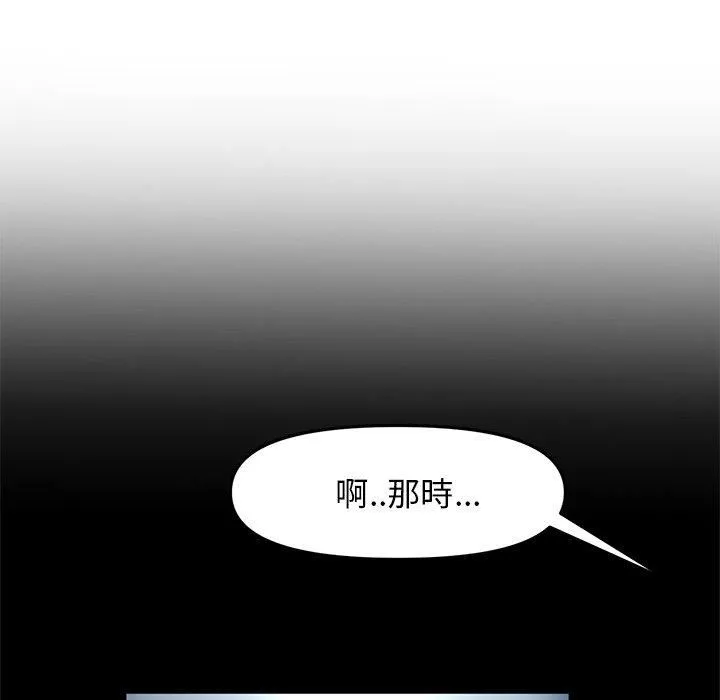 當初戀變成繼母第11話