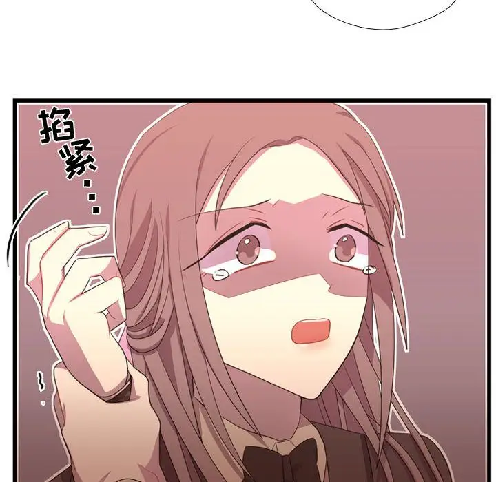 需要纯情第39章