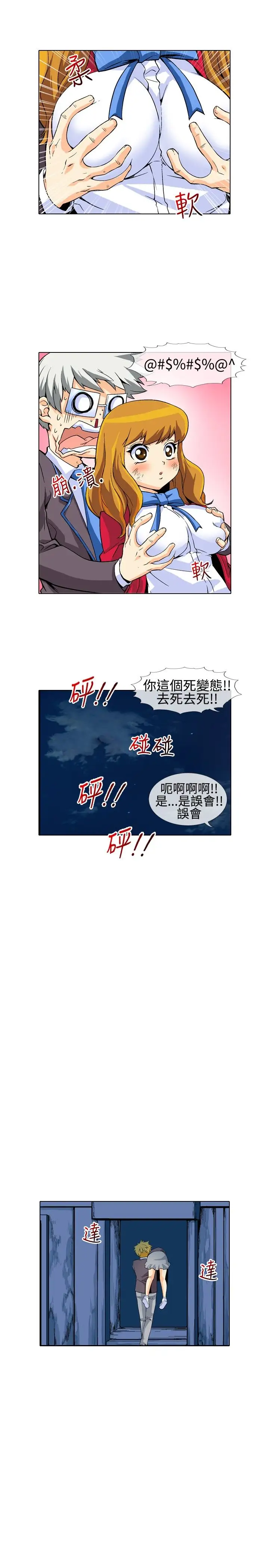 当初恋变成继母第11话