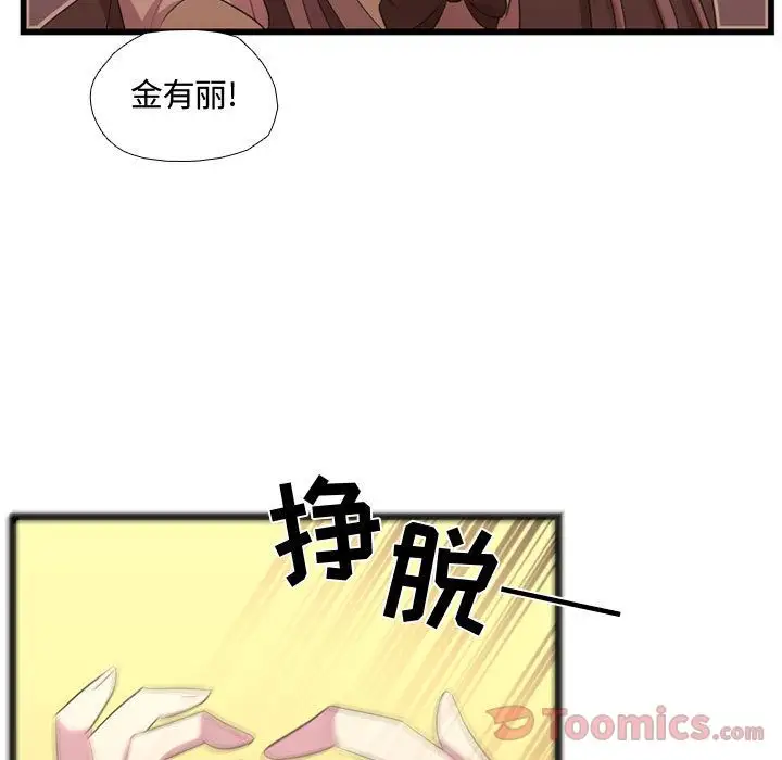 需要纯情第39章