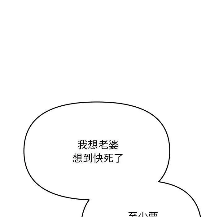 當初戀變成繼母第11話
