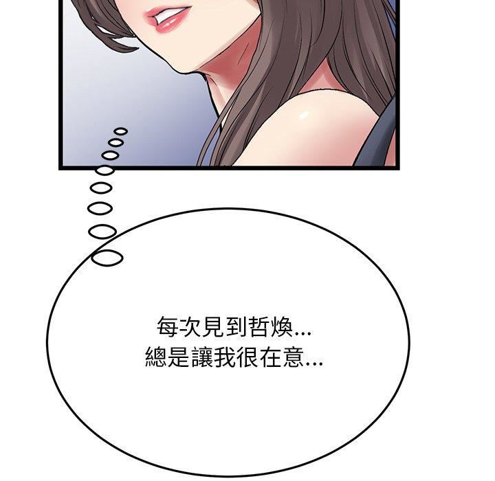 当初恋变成继母第11话