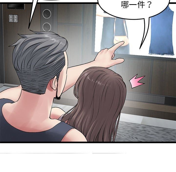 当初恋变成继母第11话