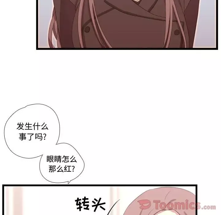 需要纯情第39章