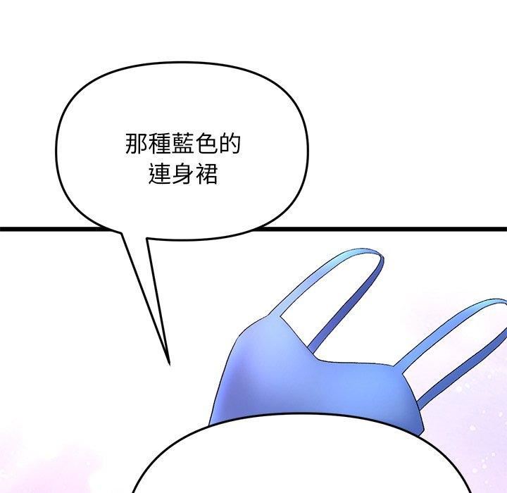 当初恋变成继母第11话