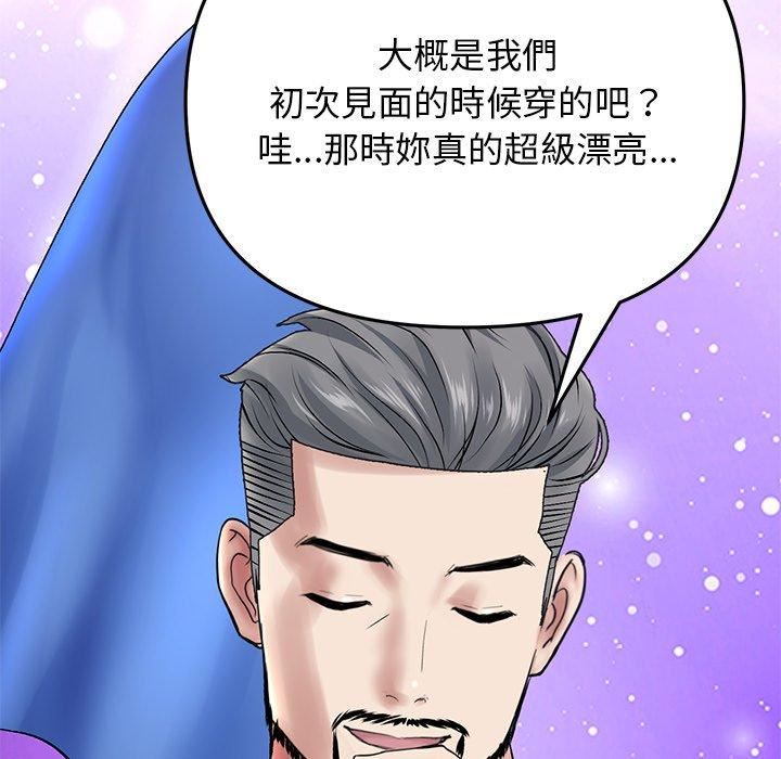 当初恋变成继母第11话