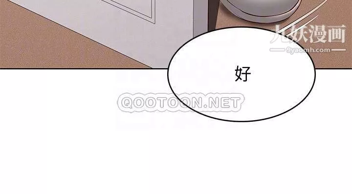 寄宿日記第98話-用腳把俊宇弄得硬邦邦