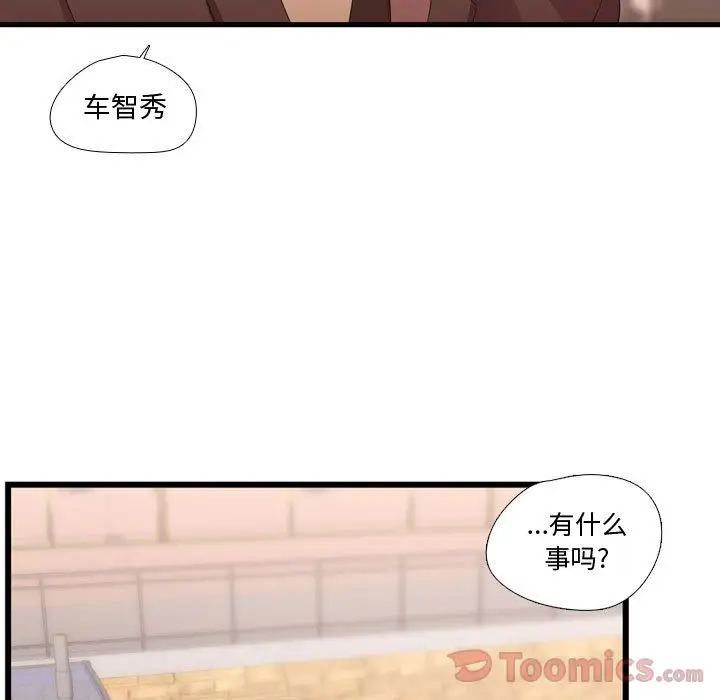 需要纯情第39章