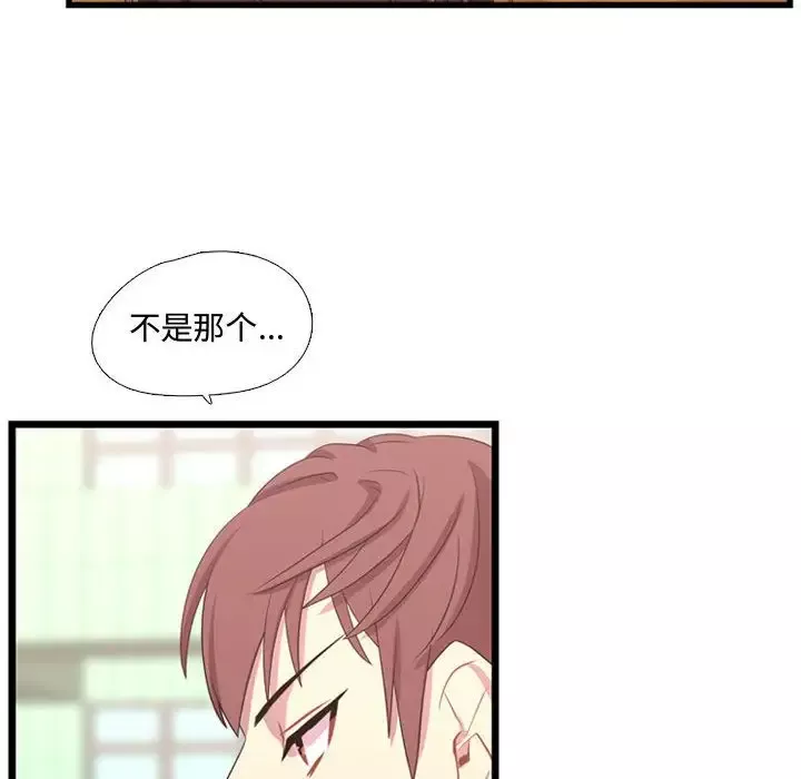 需要纯情第39章