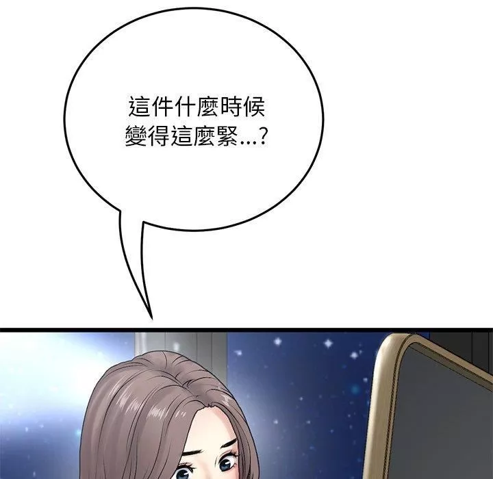 當初戀變成繼母第11話