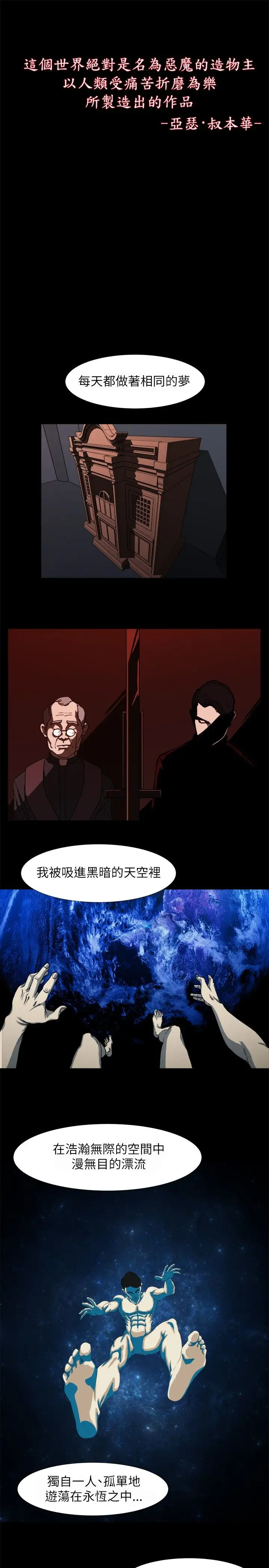 边际人第1话
