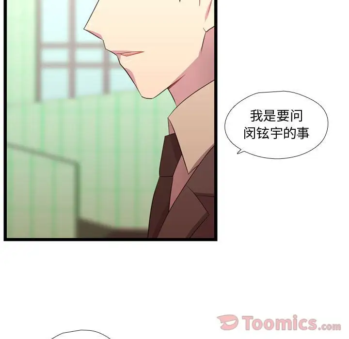 需要纯情第39章