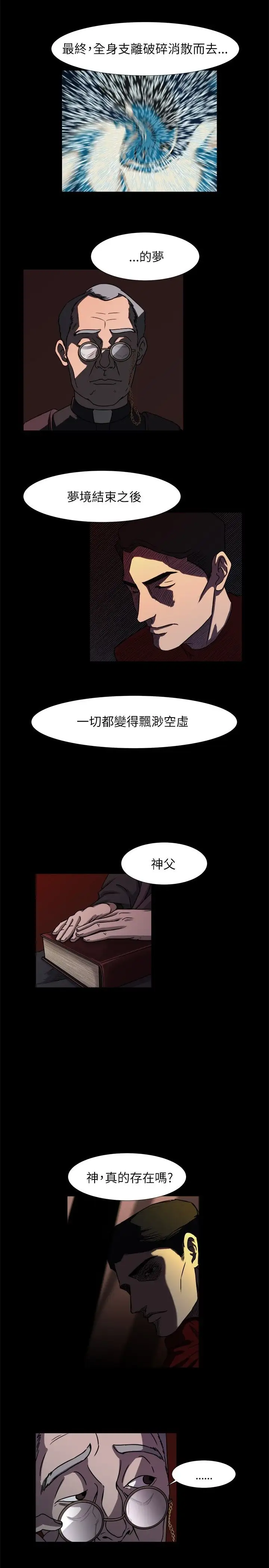 边际人第1话