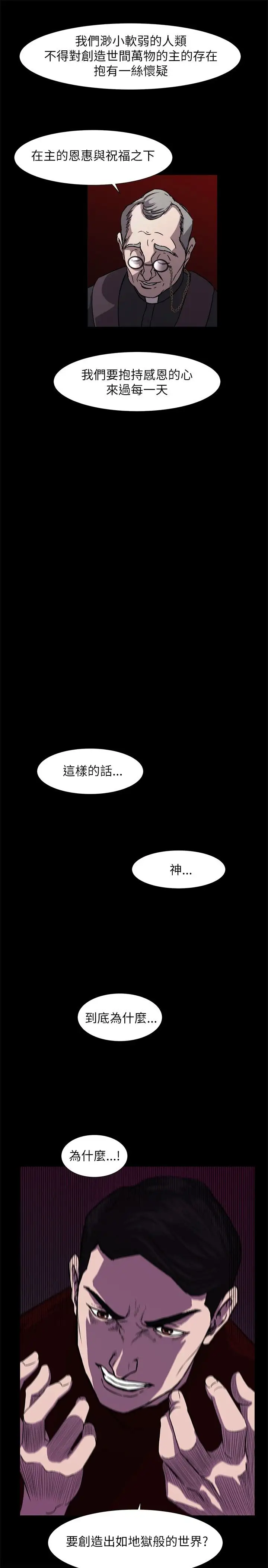 边际人第1话