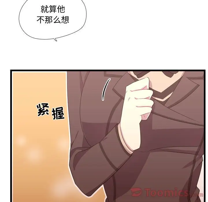 需要纯情第39章