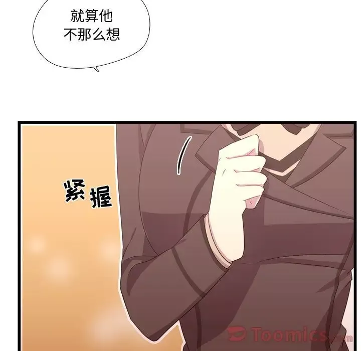 需要纯情第39章