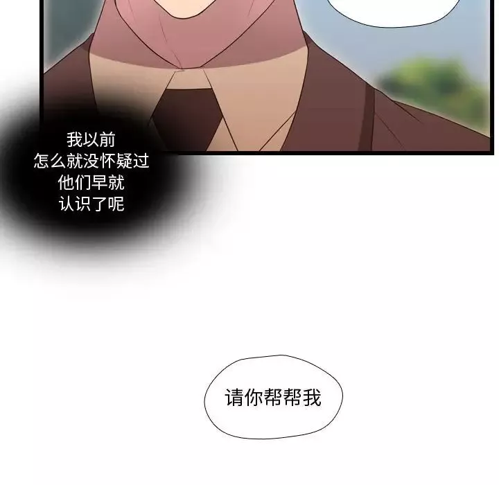 需要纯情第39章