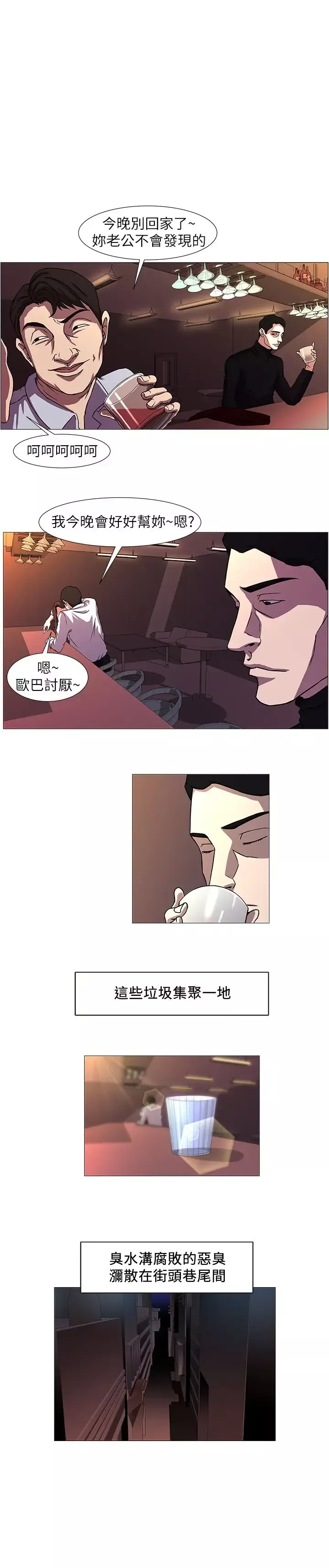边际人第1话