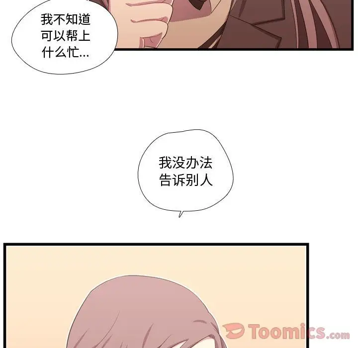 需要纯情第39章