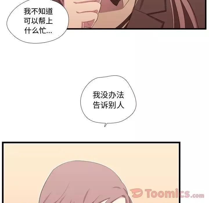 需要纯情第39章