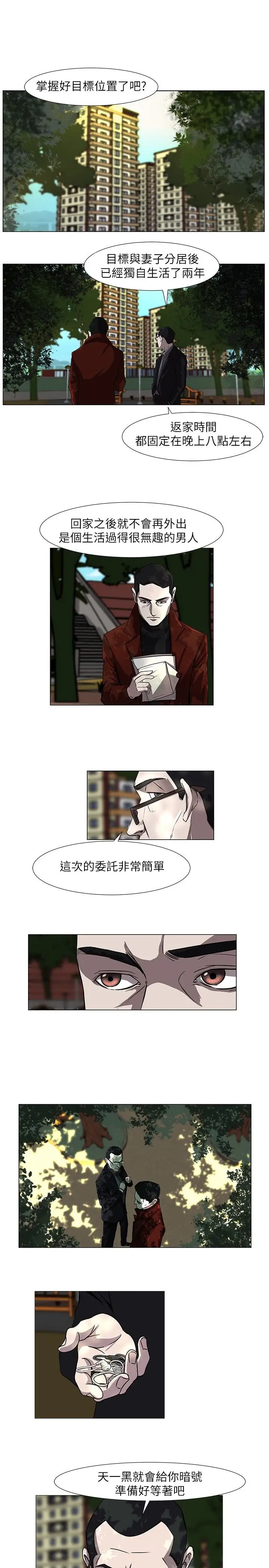 边际人第1话