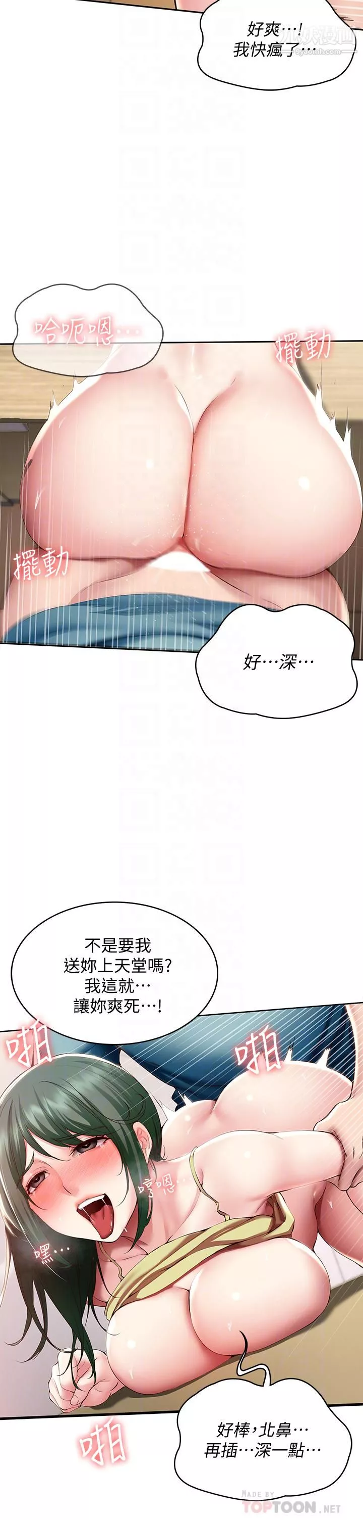 寄宿日記第99話-射在教授的美腿上