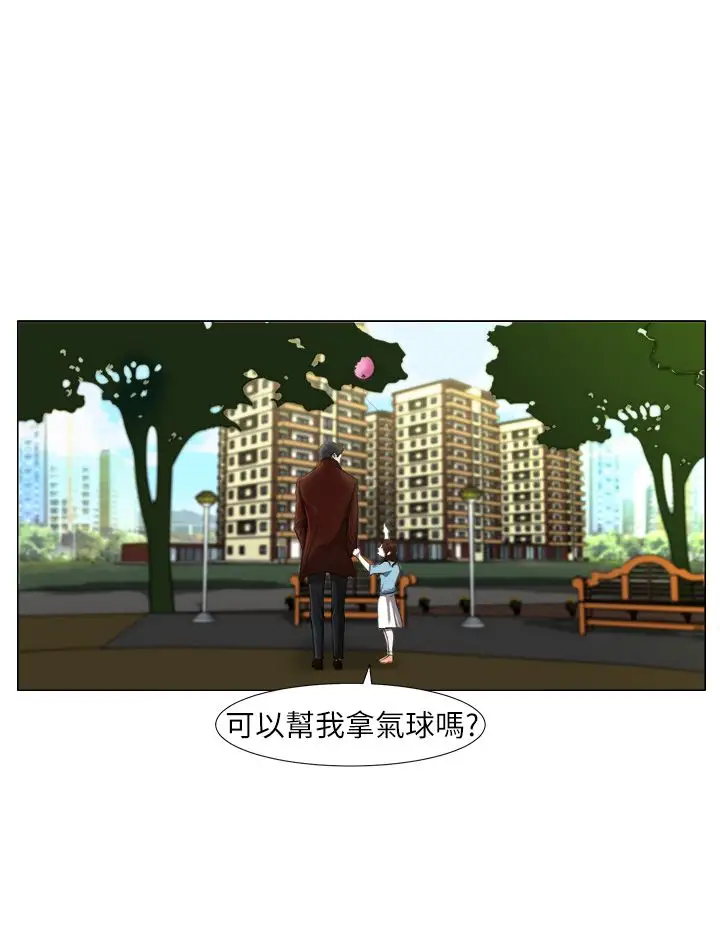 边际人第1话