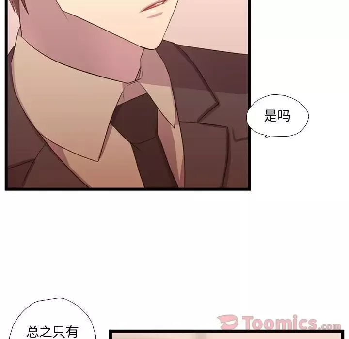 需要纯情第39章