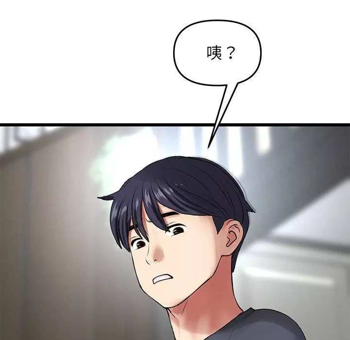 當初戀變成繼母第11話