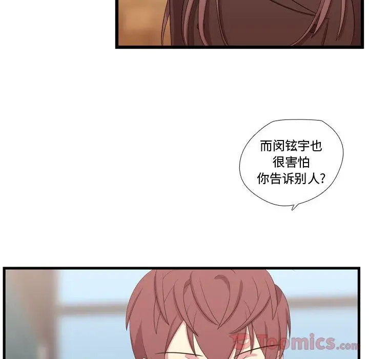 需要纯情第39章