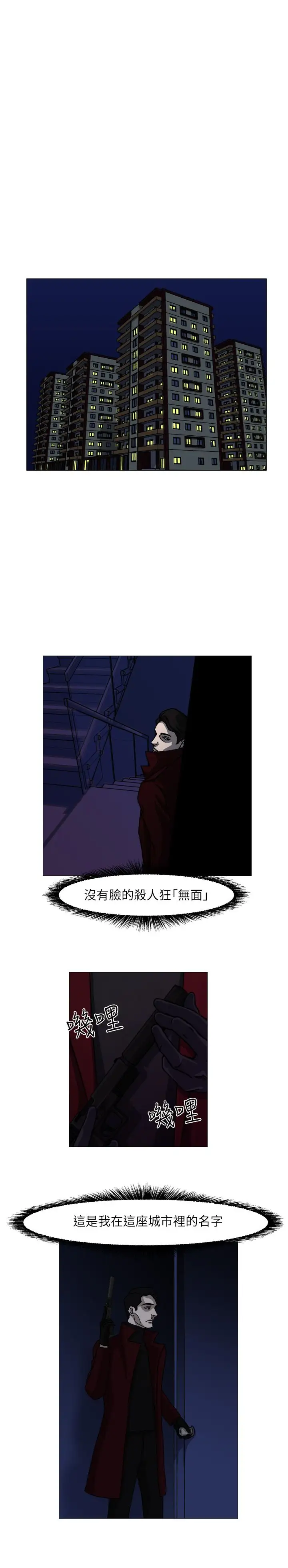 边际人第1话