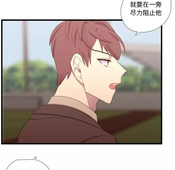 需要纯情第39章