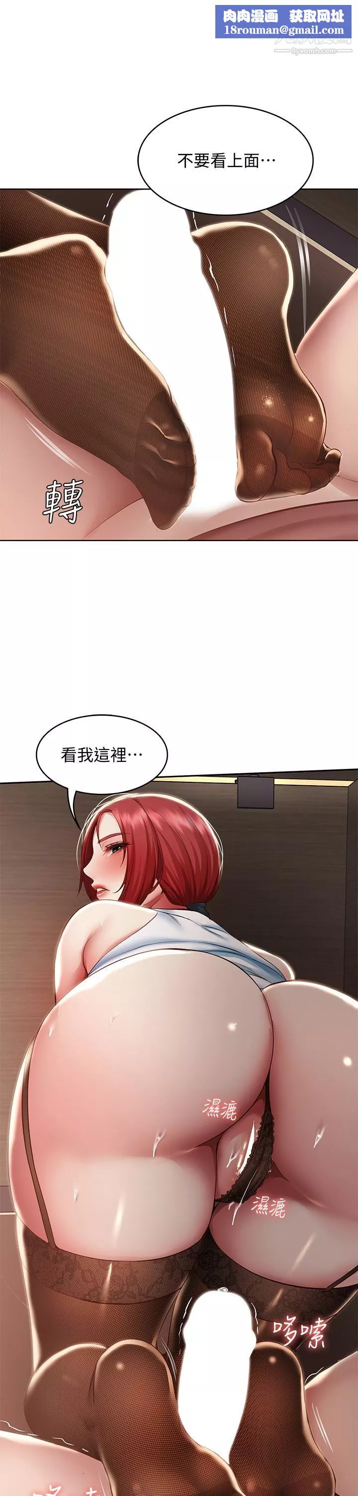 寄宿日記第99話-射在教授的美腿上