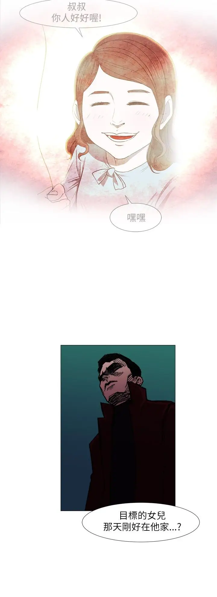 边际人第1话