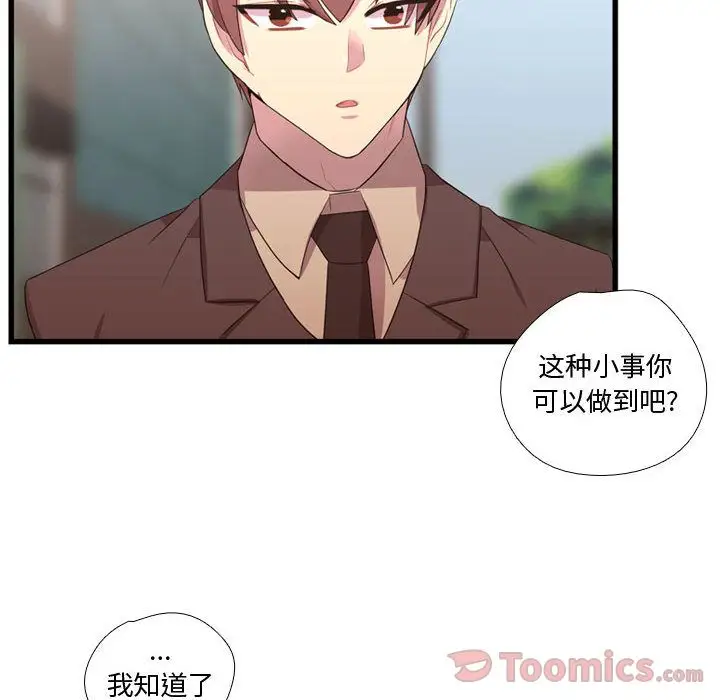 需要纯情第39章