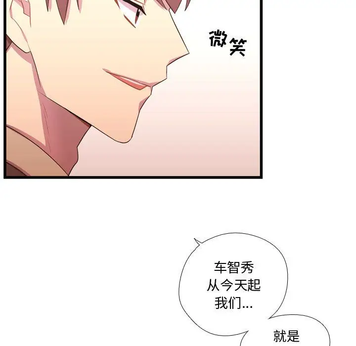 需要纯情第39章