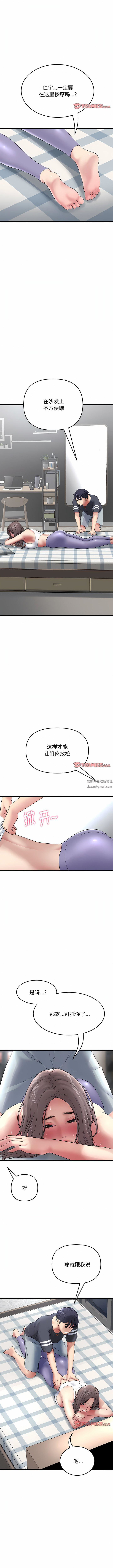 当初恋变成继母第12话